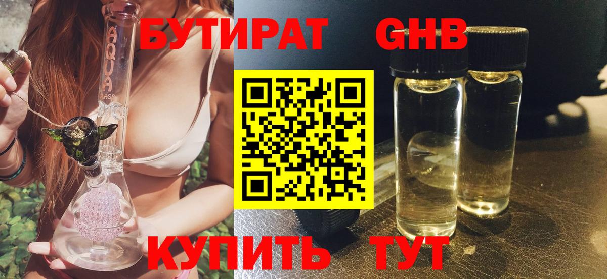 Карачаевск  БУТИРАТ буратино  Вход с VPN 