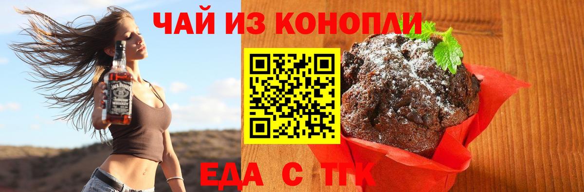 Печенье с ТГК марихуана  Вход с VPN  Карачаевск 