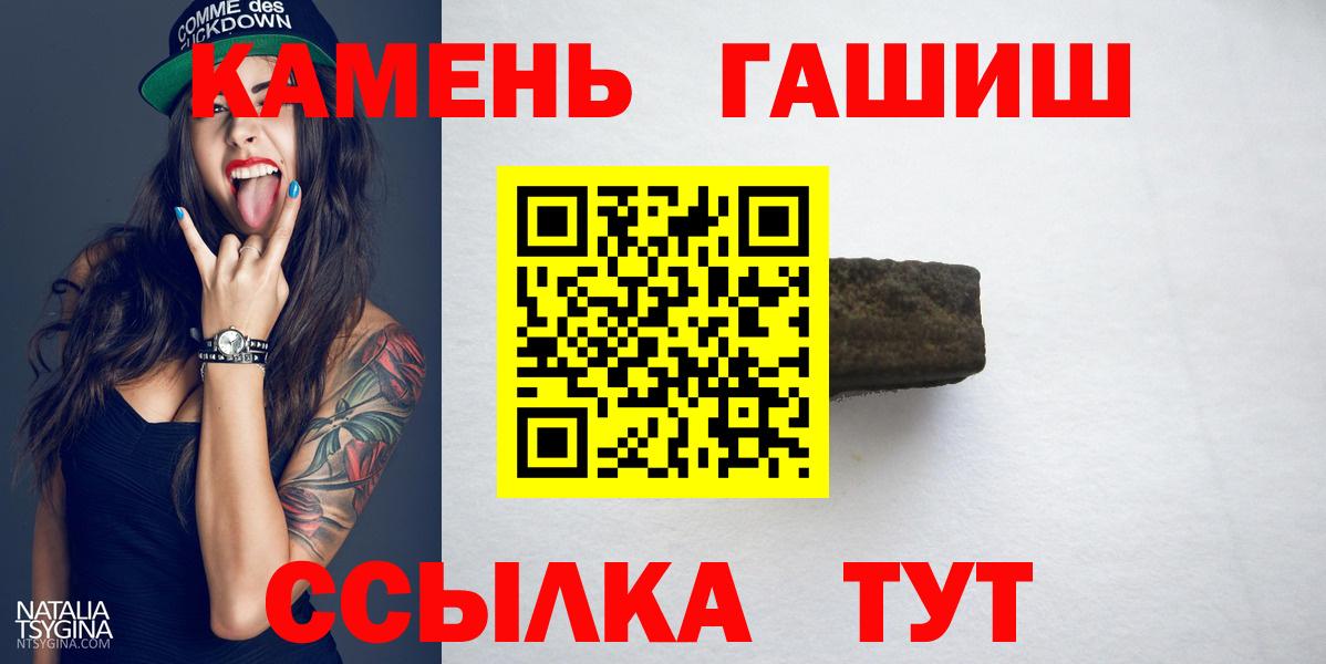 Карачаевск  Гашиш Premium  Вход с VPN 