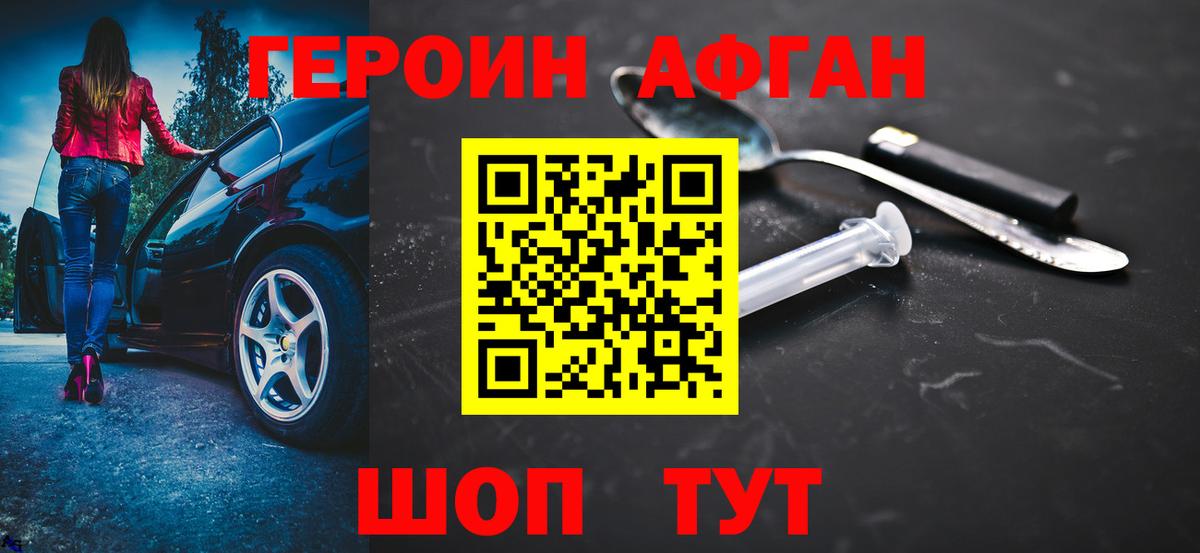 Карачаевск  Героин VHQ  Вход с VPN 