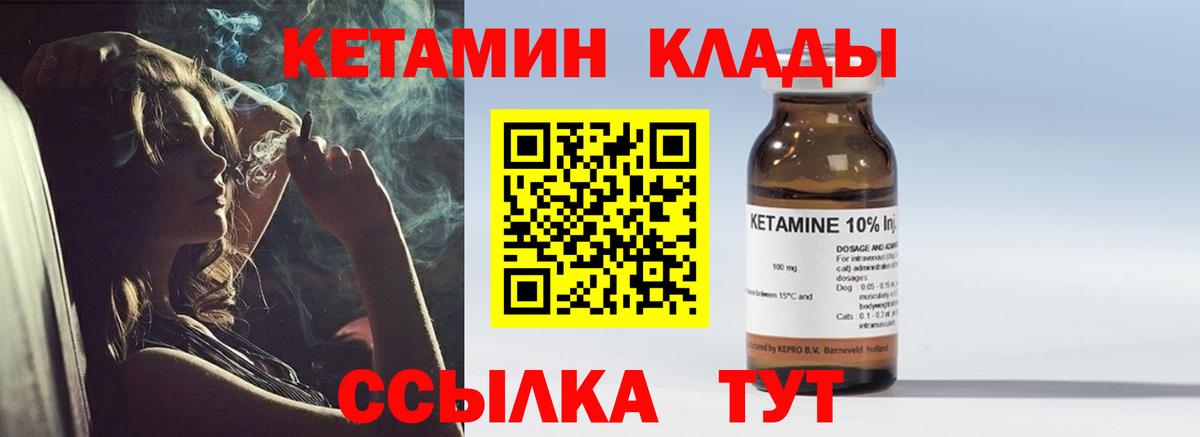 Карачаевск  Кетамин ketamine  Вход с VPN 