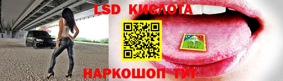 Лсд 25 экстази кислота Карачаевск