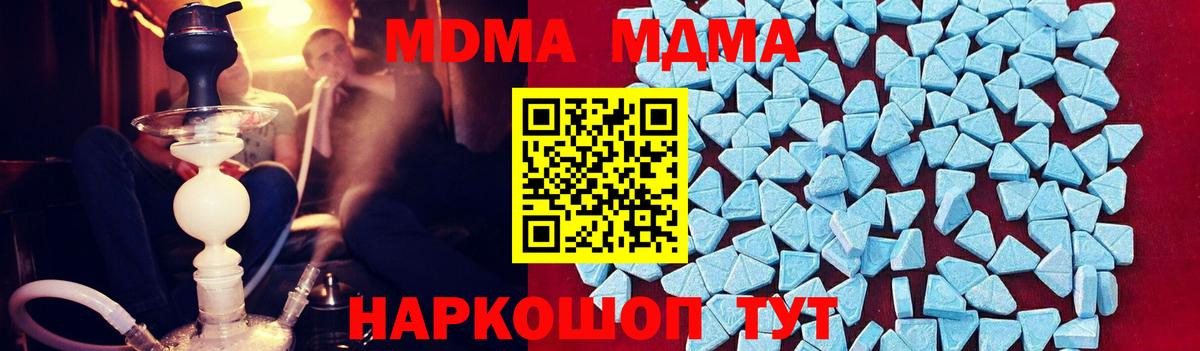 Карачаевск  МДМА VHQ  MDMA Molly  Вход с VPN 
