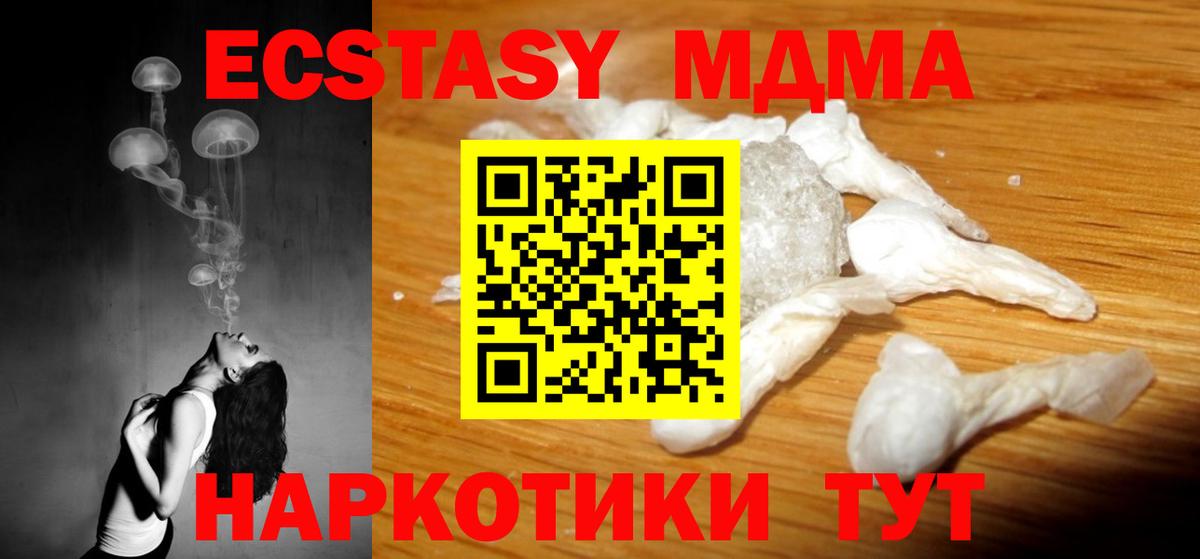 МДМА молли Карачаевск