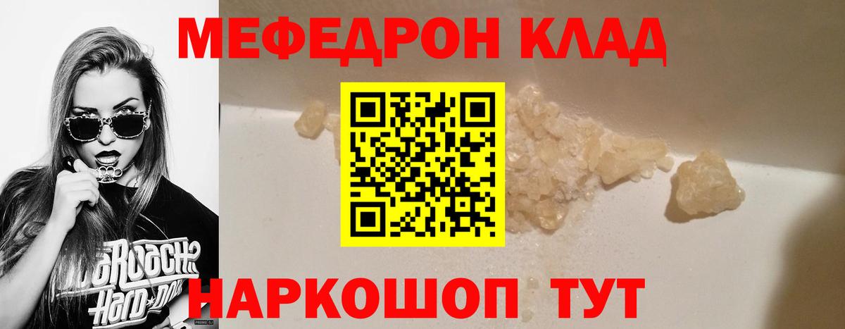 Меф  Карачаевск