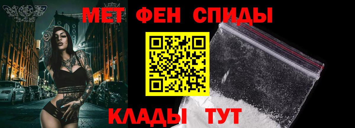 Карачаевск  МЕТАМФЕТАМИН кристалл  Вход с VPN 